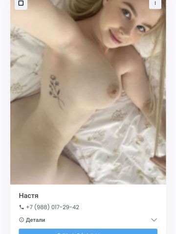 Регина